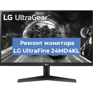 Замена конденсаторов на мониторе LG UltraFine 24MD4KL в Москве